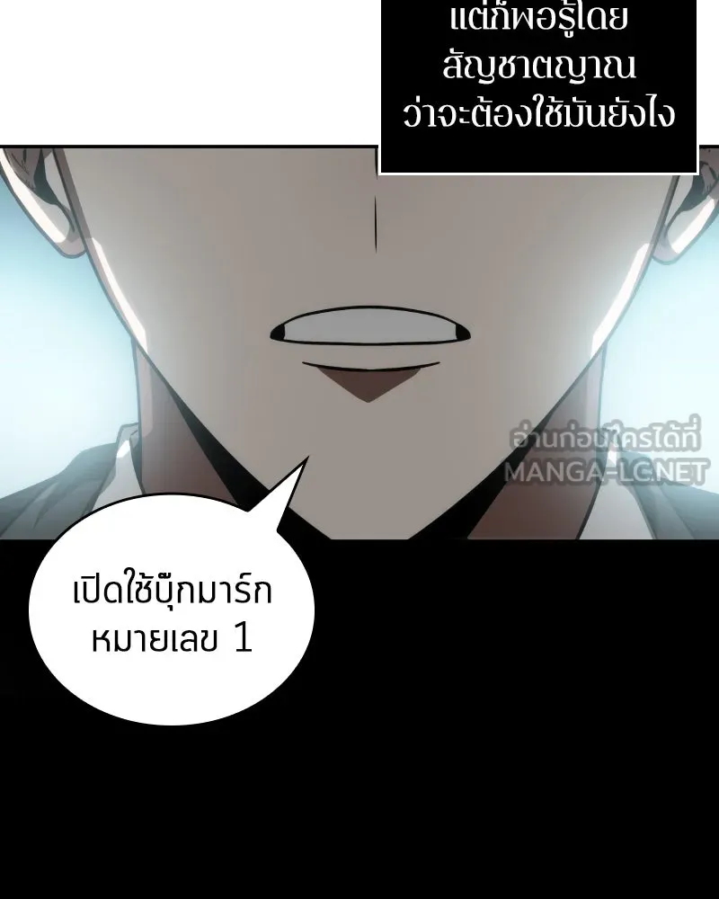 Omniscient Reader อ่านชะตาวันสิ้นโลก ตอนที่ 02 ตัวเอก (4) รูปที่ 108