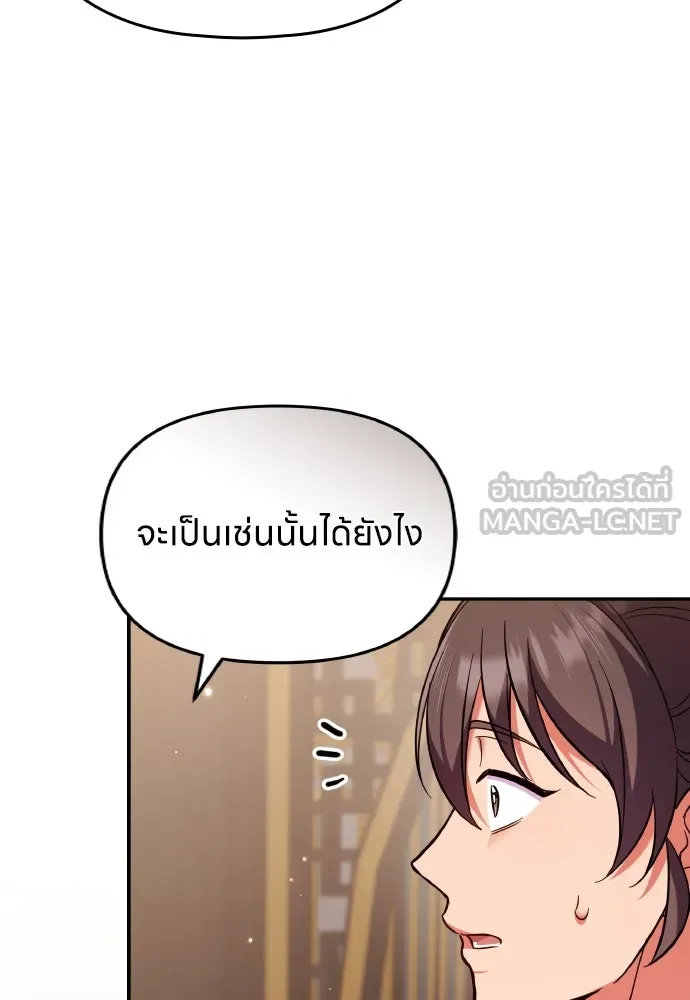 ข้าเนี่ยนะเป็นพระสนม ตอนที่ 134 โลกที่ข้าต้องการ รูปที่ 81