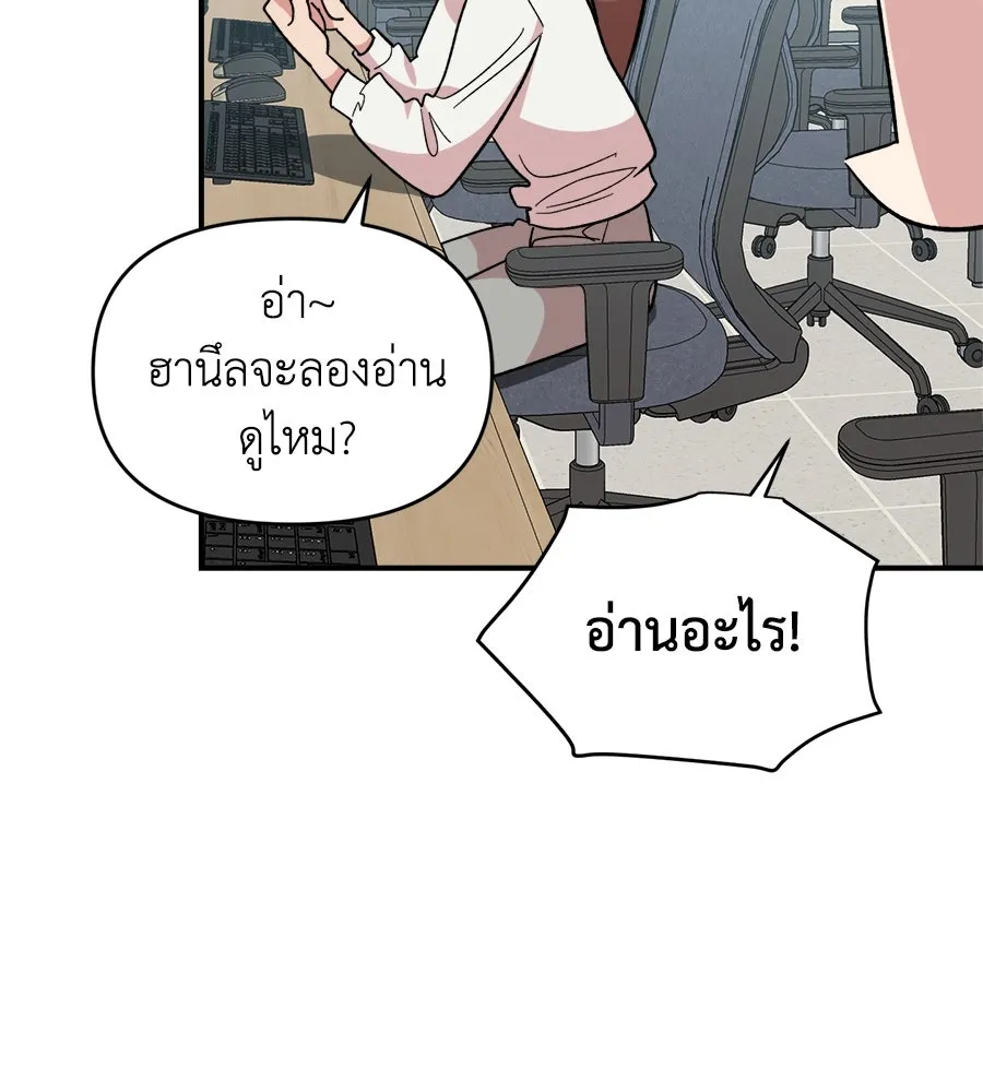 เพื่อนกันมันส์เกิน ตอนที่ 12 รูปที่ 77