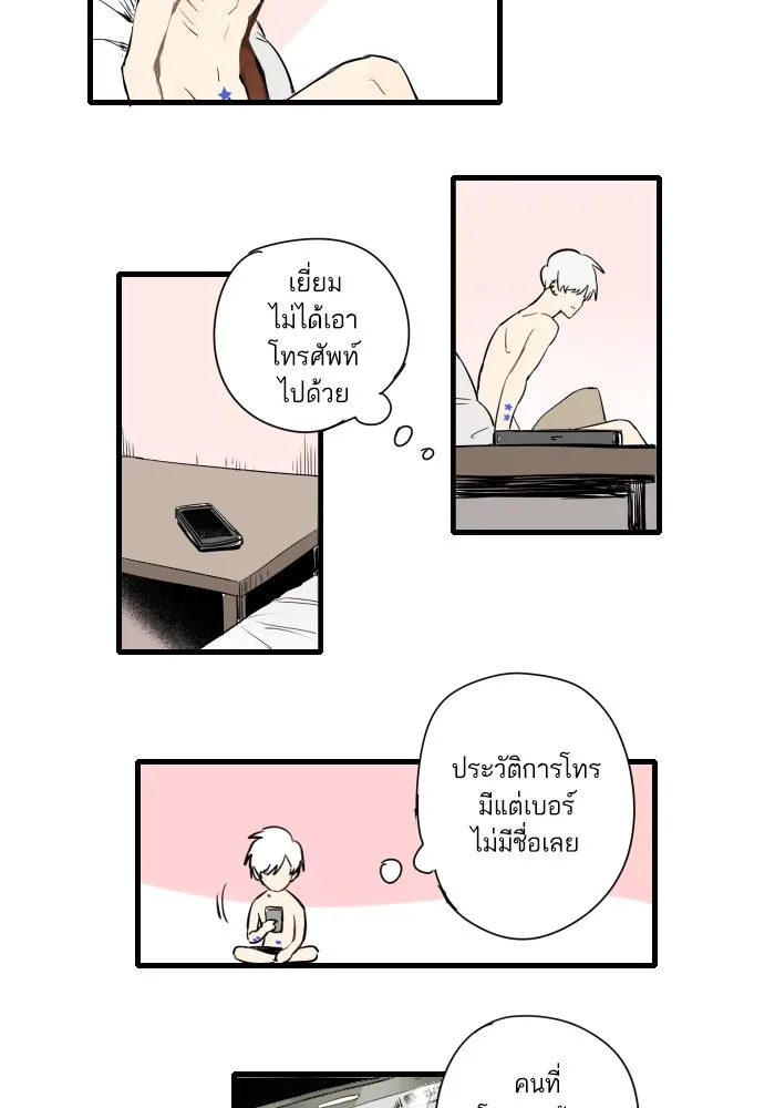 ฉันเปล่าร้องไห้ซะหน่อย ตอนที่ 13 รูปที่ 20