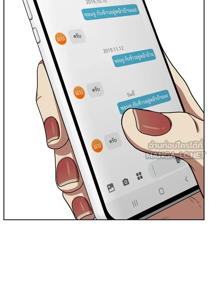 ช่วยเปลี่ยนฉันที ตอนที่ 38. แบซอนจู 4 รูปที่ 72