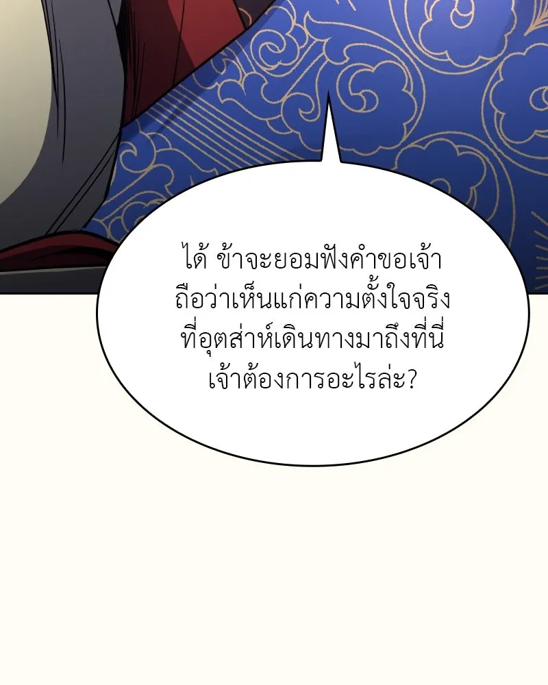 เกิดอีกทีเป็นว่าที่ประมุขลัทธิมาร ตอนที่ 71 รูปที่ 28