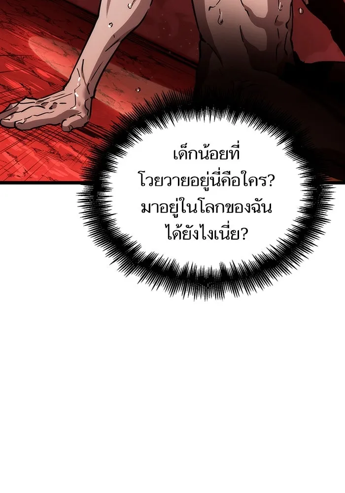 หลังวันสิ้นโลก ตอนที่ 91 รูปที่ 166
