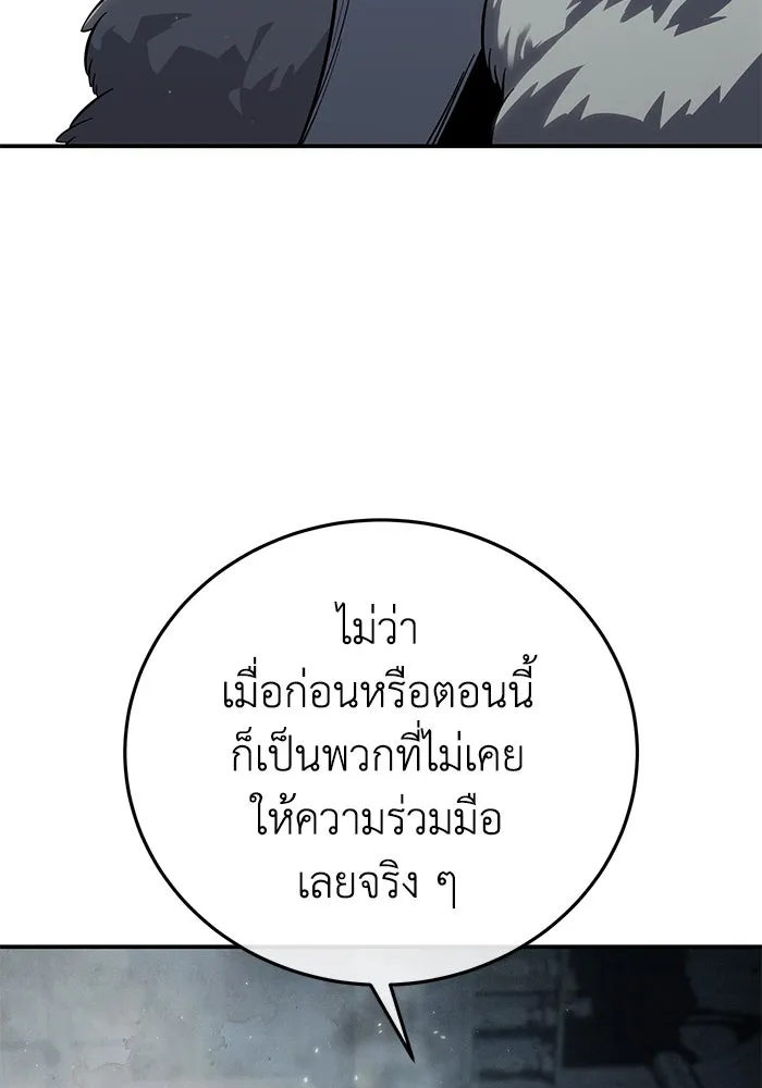 ยอดนักดาบผู้โอบอุ้มดารา ตอนที่ 70 รูปที่ 17
