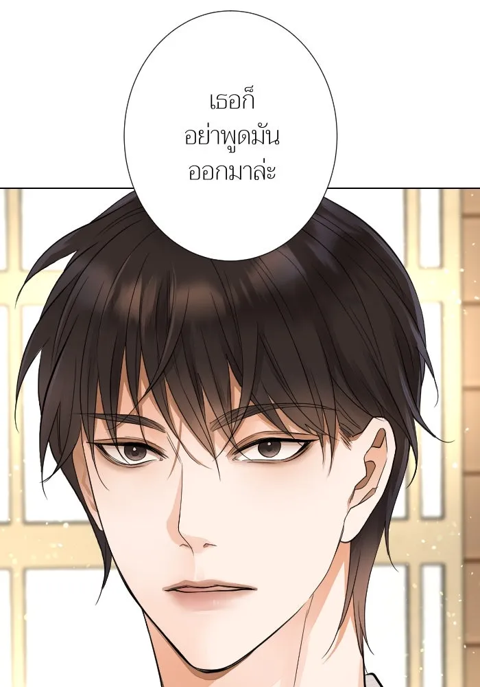 2nd Love หนุ่มเฮ้วสาวbrเปรี้ยวรักเดียวโด ตอนที่ 27 รูปที่ 97