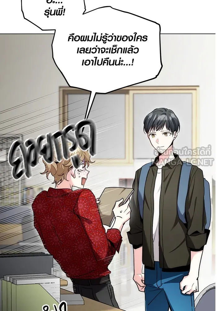 ออร่าดาราอัจฉริยะ ตอนที่ 11 รูปที่ 132