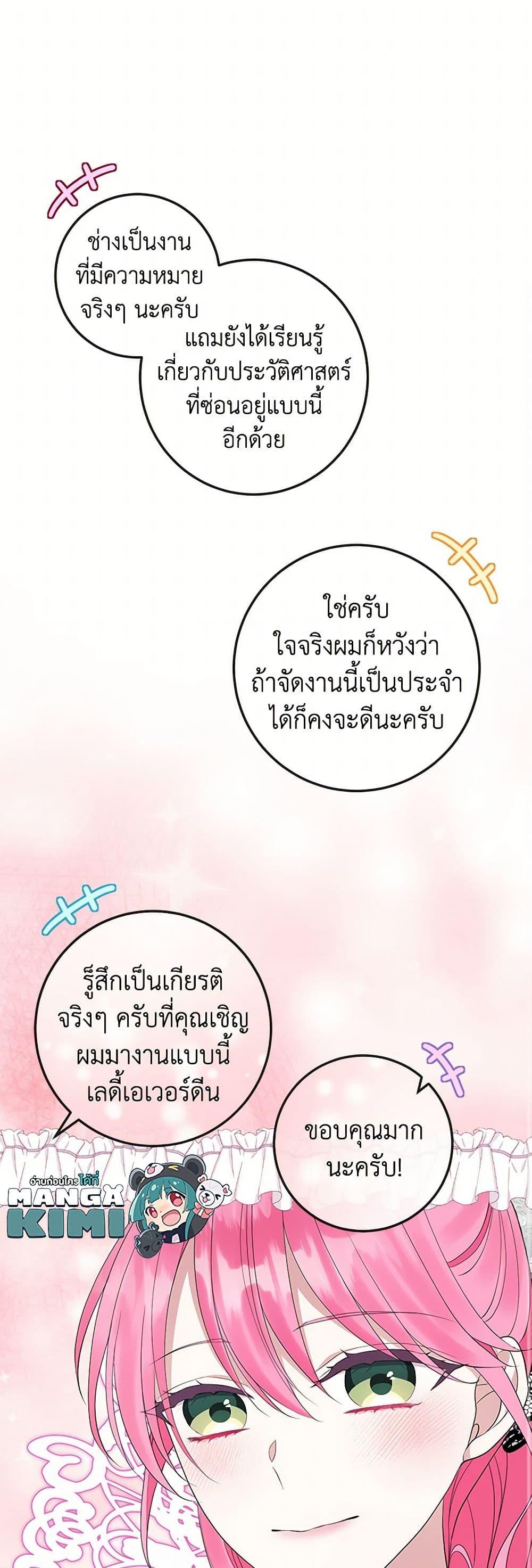 Manga-lc-com อ่านมังงะ อ่านการ์ตูน ออนไลน์ ฟรี Move, I’m Deciding the Ending! ตอนที่ 1 2 3 4 5 6 7 8 9 10 11 12 13 14 ฟรี ไม่มีโฆษณา Manga-lc - อ่าน มังงะ อ่าน การ์ตูน ออนไลน์ อ่านมังงะ ฟรี