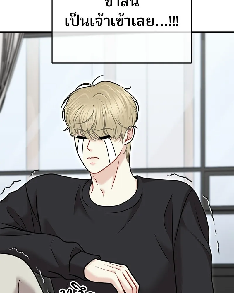 จ้า แม่คนสวย ตอนที่ 41 รูปที่ 88