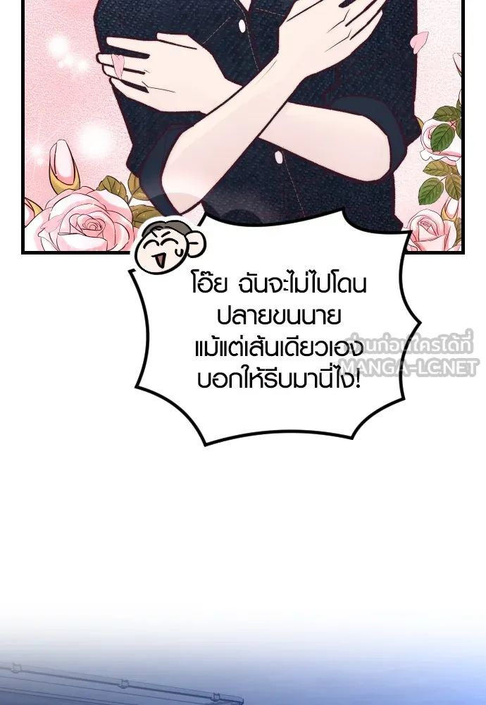 รักกันคนละครึ่งทาง ตอนที่ 29 รูปที่ 93