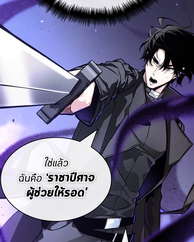 Omniscient Reader อ่านชะตาวันสิ้นโลก ตอนที่ 42 อาสโมเดียส (3) รูปที่ 64