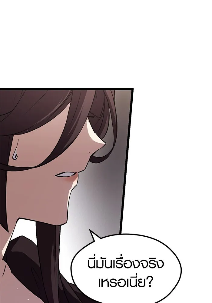 พลิกชะตาคว้าไอเทมระดับเทพ ตอนที่ 7 รูปที่ 71