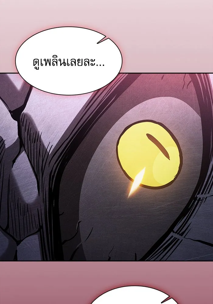 นักดาบอัจฉริยะจากอะคาเดมี ตอนที่ 108 รูปที่ 142