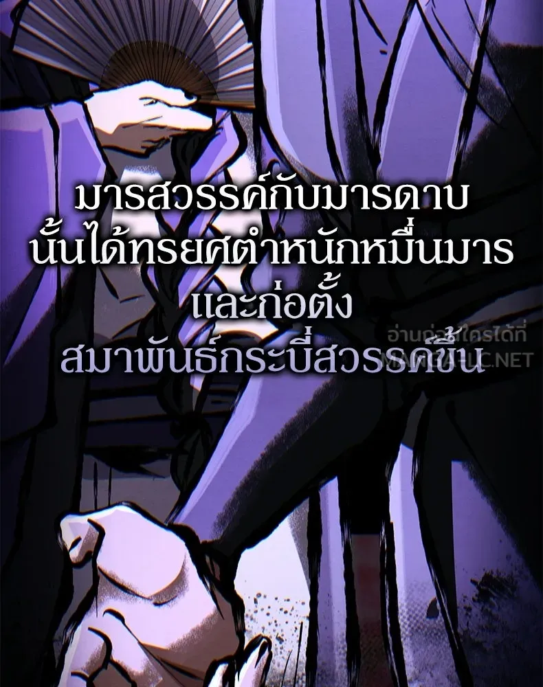 กำปั้นราชันคืนชีพ ตอนที่ 37 รูปที่ 24