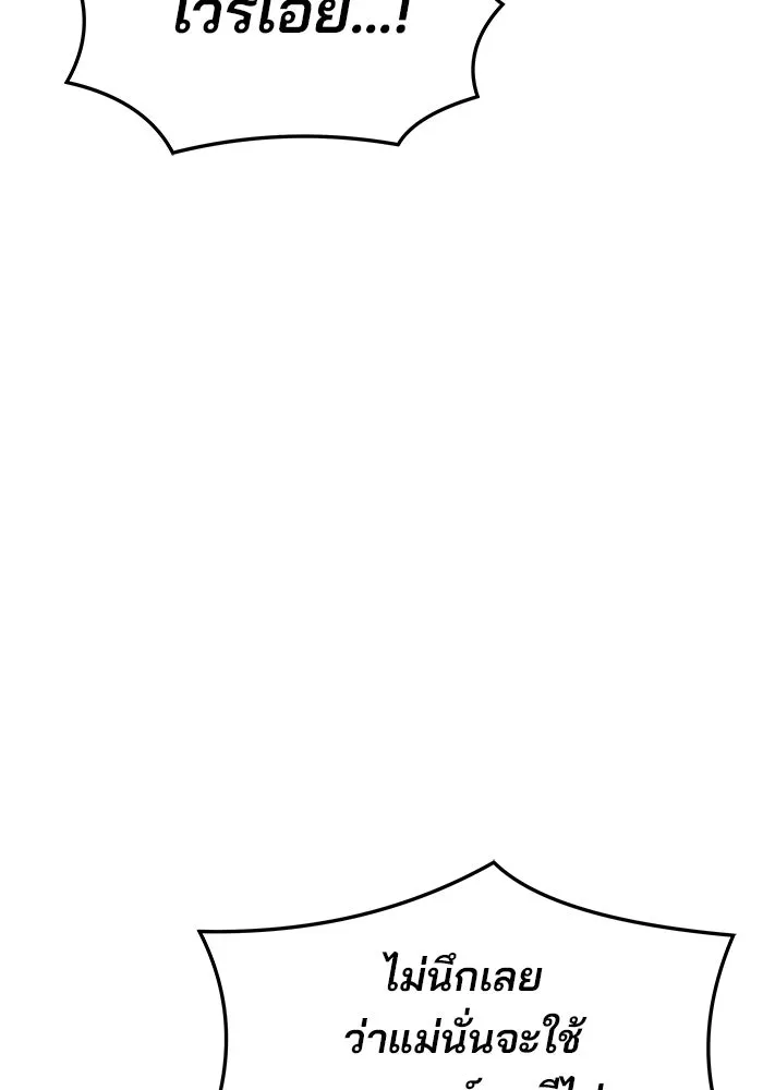 ครัวจอมเวท ตอนที่ 33 รูปที่ 47