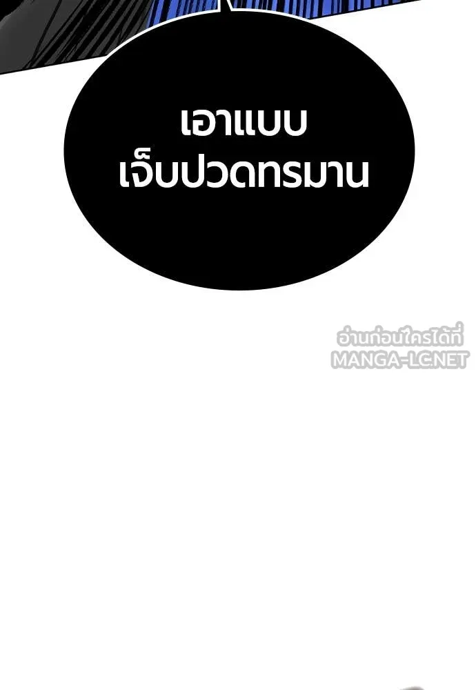 Jungle Juice ตอนที่ 159 รูปที่ 167