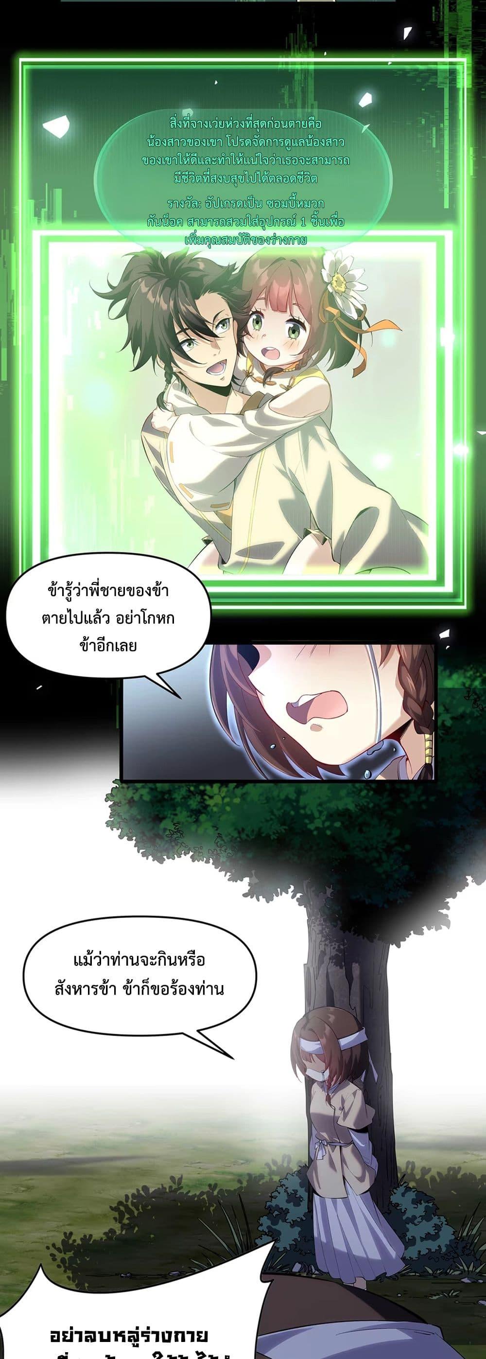 Manga-lc-com อ่านมังงะ อ่านการ์ตูน ออนไลน์ ฟรี Starting as a Small Zombie, I Cultivate to Immortality by Growing Plants ตอนที่ 1 2 3 4 5 6 7 8 9 10 11 12 13 14 ฟรี ไม่มีโฆษณา Manga-lc - อ่าน มังงะ อ่าน การ์ตูน ออนไลน์ อ่านมังงะ ฟรี