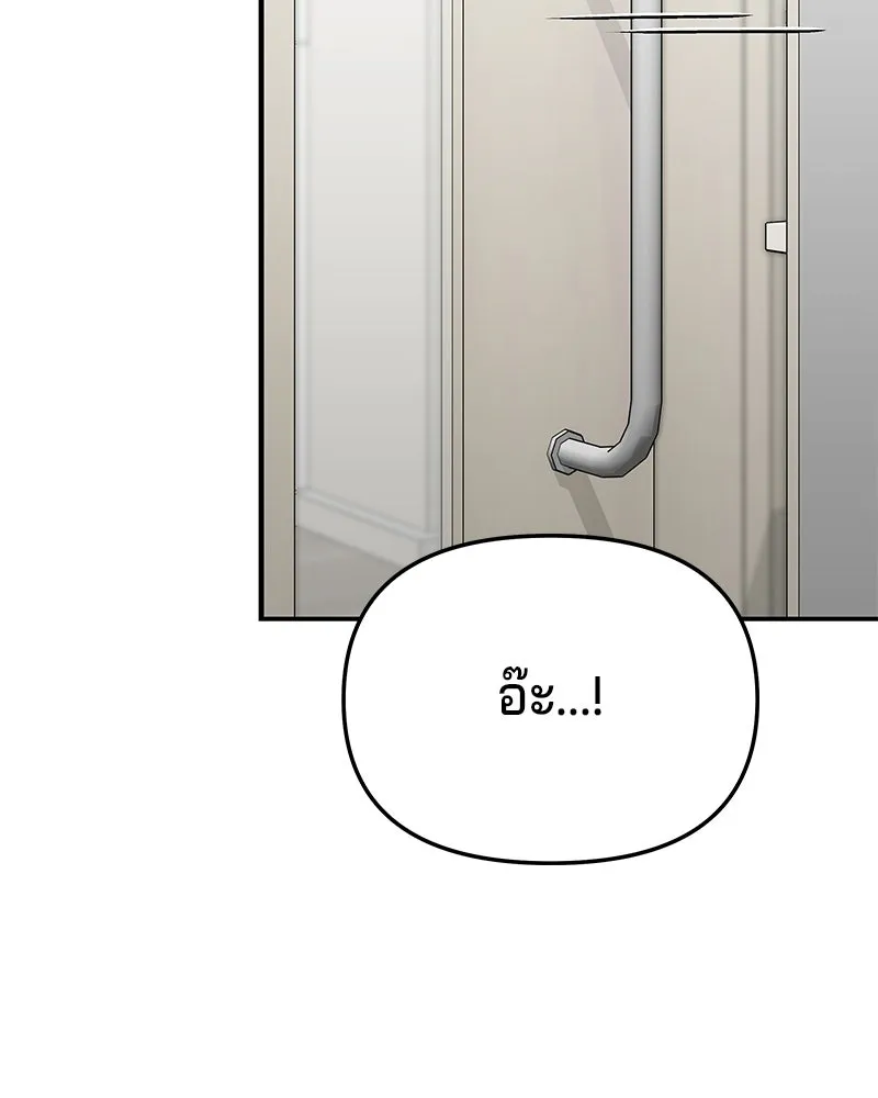 จ้า แม่คนสวย ตอนที่ 44 รูปที่ 73