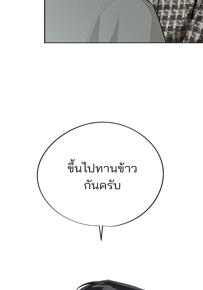 ความรักของอิซอบ ตอนที่ 70 รูปที่ 64