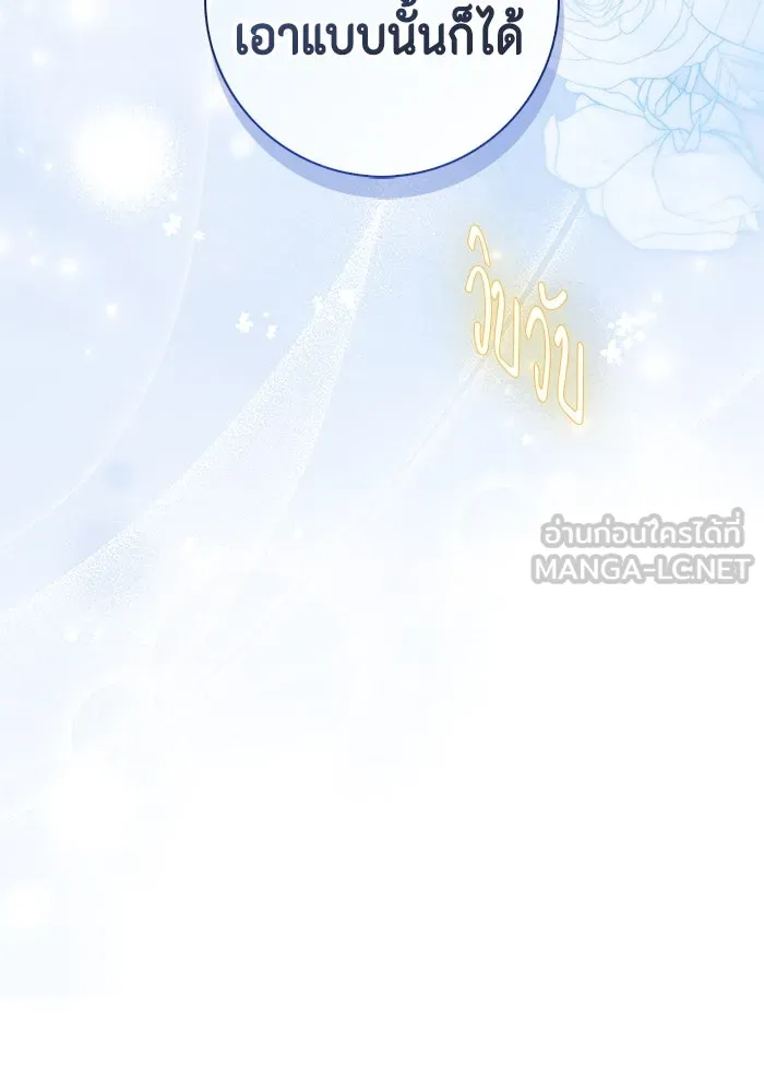 ขอวิธีส่งสามีลงนรก ตอนที่ 29 รูปที่ 102