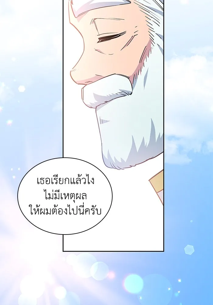 ฟิลเลียโรเซ่กับคำทำนายแห่งมงกุฎหนาม ตอนที่ 52 รูปที่ 85