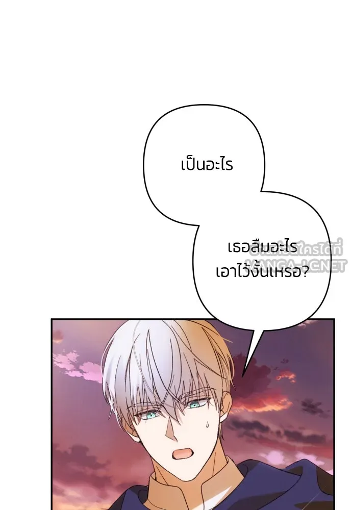 ฉันจะจีบท่านดยุกแดนเหนือ ตอนที่ 82 รูปที่ 33