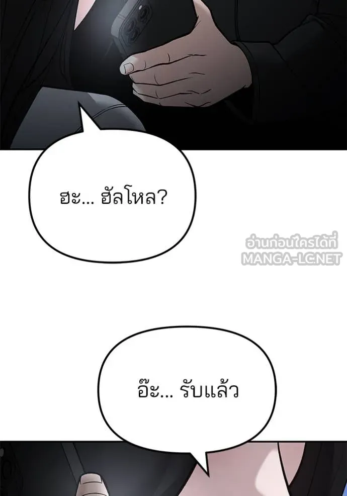 เลวฟาดเลว ตอนที่ 137 รูปที่ 97