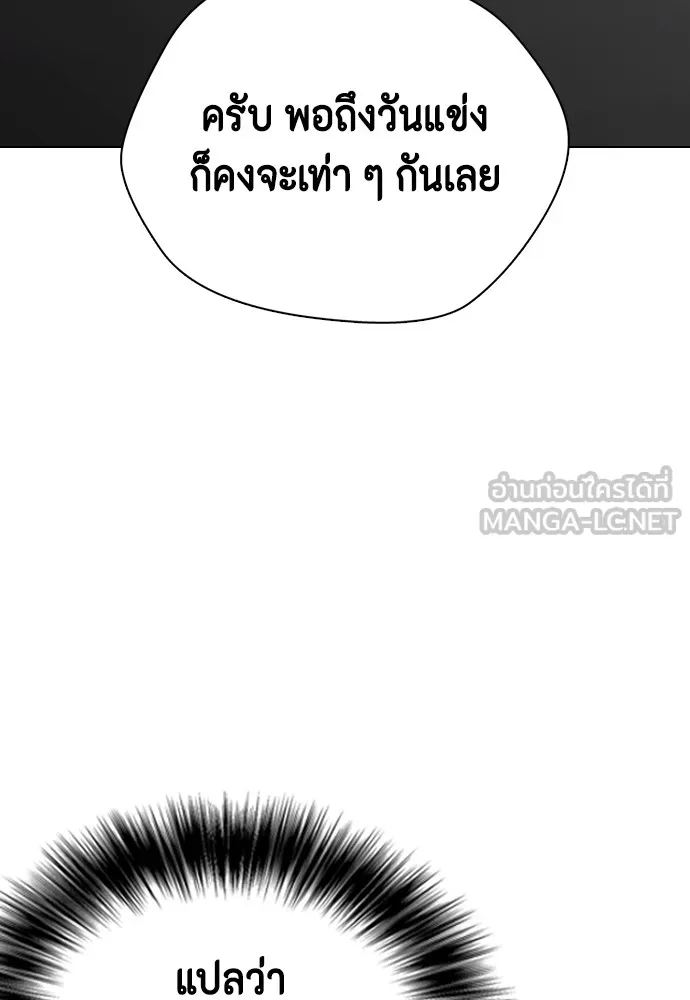 หมาหัวเน่าเก๋าเกินไป ตอนที่ 73 รูปที่ 162