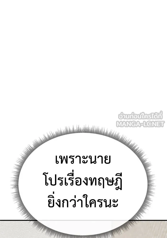 ช่วยเปลี่ยนฉันที ตอนที่ 257. ซีซัน 2 รูปที่ 147