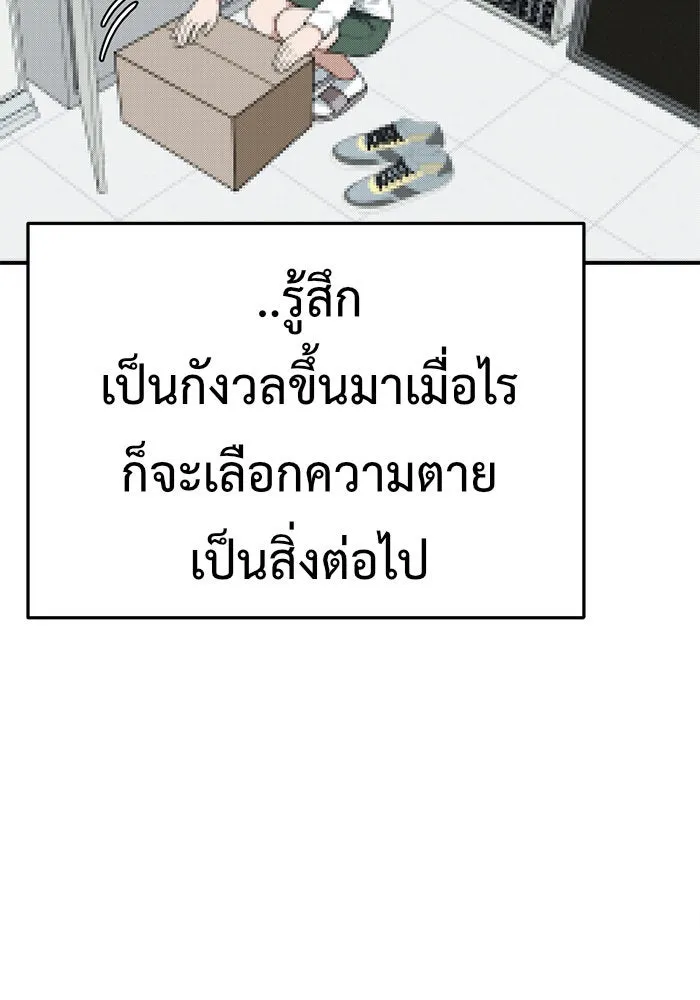 ช่วยเปลี่ยนฉันที ตอนที่ 106. ชูดูนา 5 รูปที่ 121