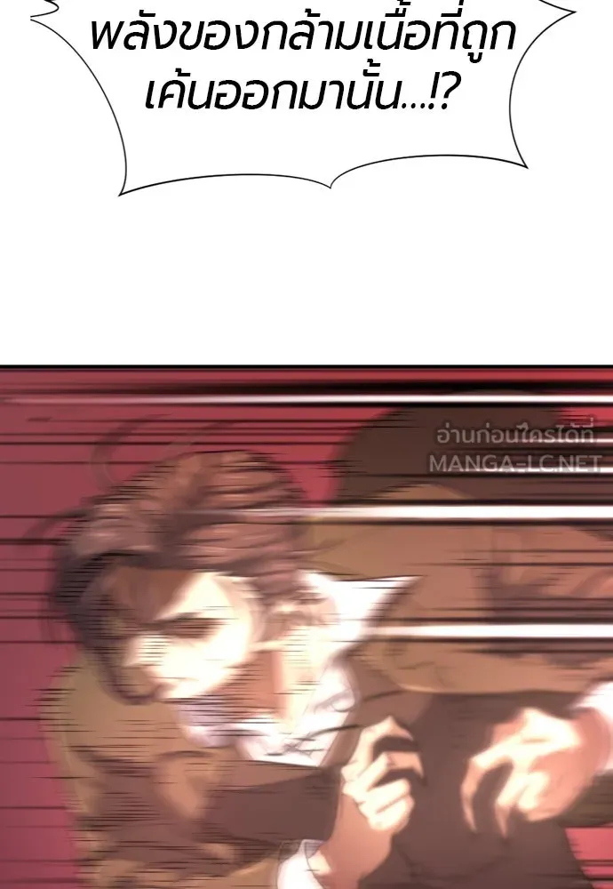 ยอดสถาปนิกผู้พิทักษ์อาณาจักร ตอนที่ 172 รูปที่ 96