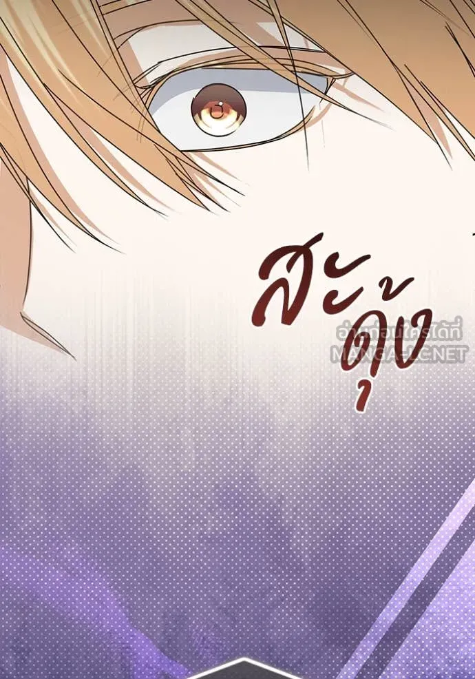 ชีวิตใหม่ในตระกูล ตอนที่ 73 รูปที่ 110