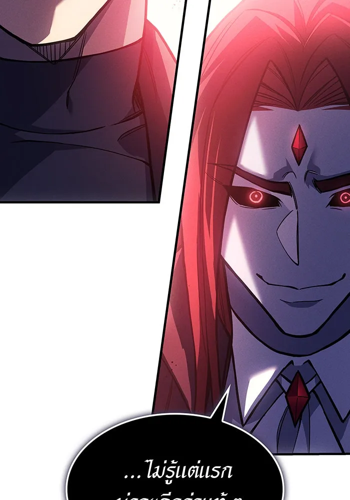 เกิดใหม่พร้อมพลังแห่งราชัน ตอนที่ 98 รูปที่ 20