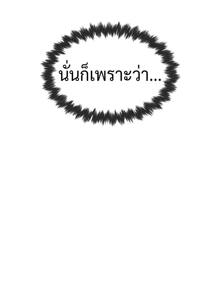 นักฆ่าย้อนวัย ตอนที่ 102 รูปที่ 31