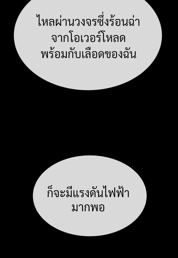 นักฆ่าย้อนวัย ตอนที่ 103 รูปที่ 136