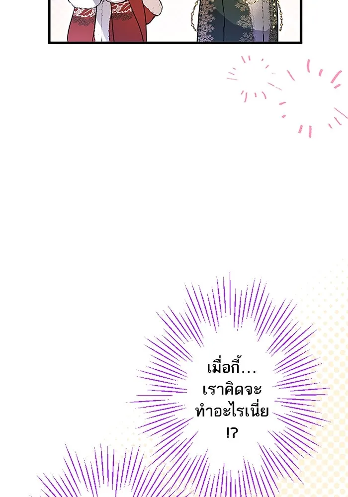 คุณหนูย้อนเวลามาเป็นอัศวิน ตอนที่ 73 รูปที่ 14