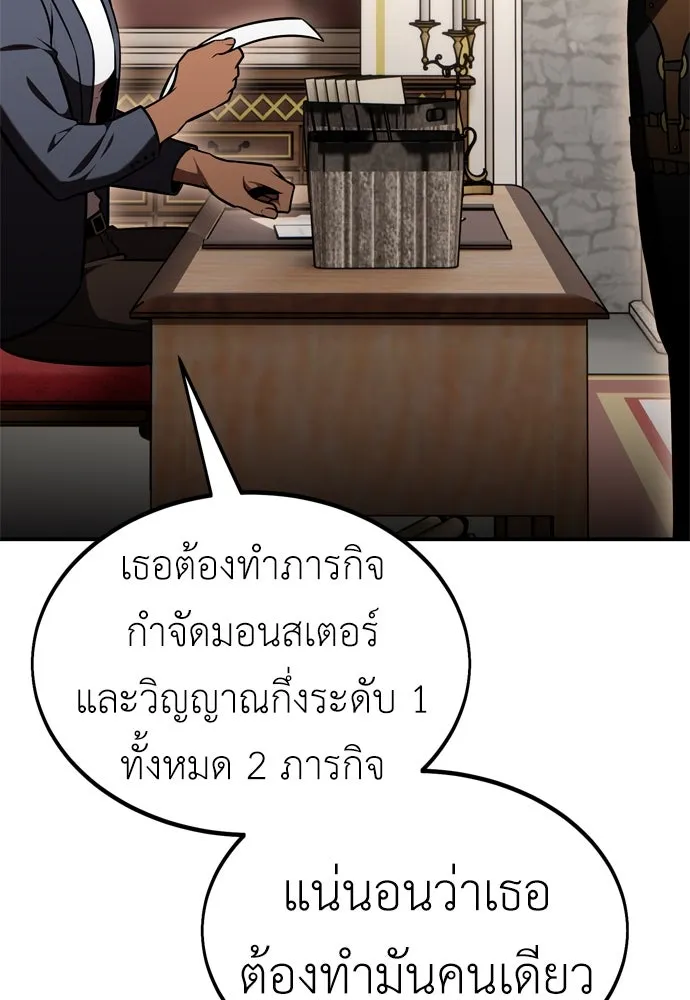 ไอ้เพลเยอร์นั่น ฉันฆ่ามันเอง ตอนที่ 24 รูปที่ 152