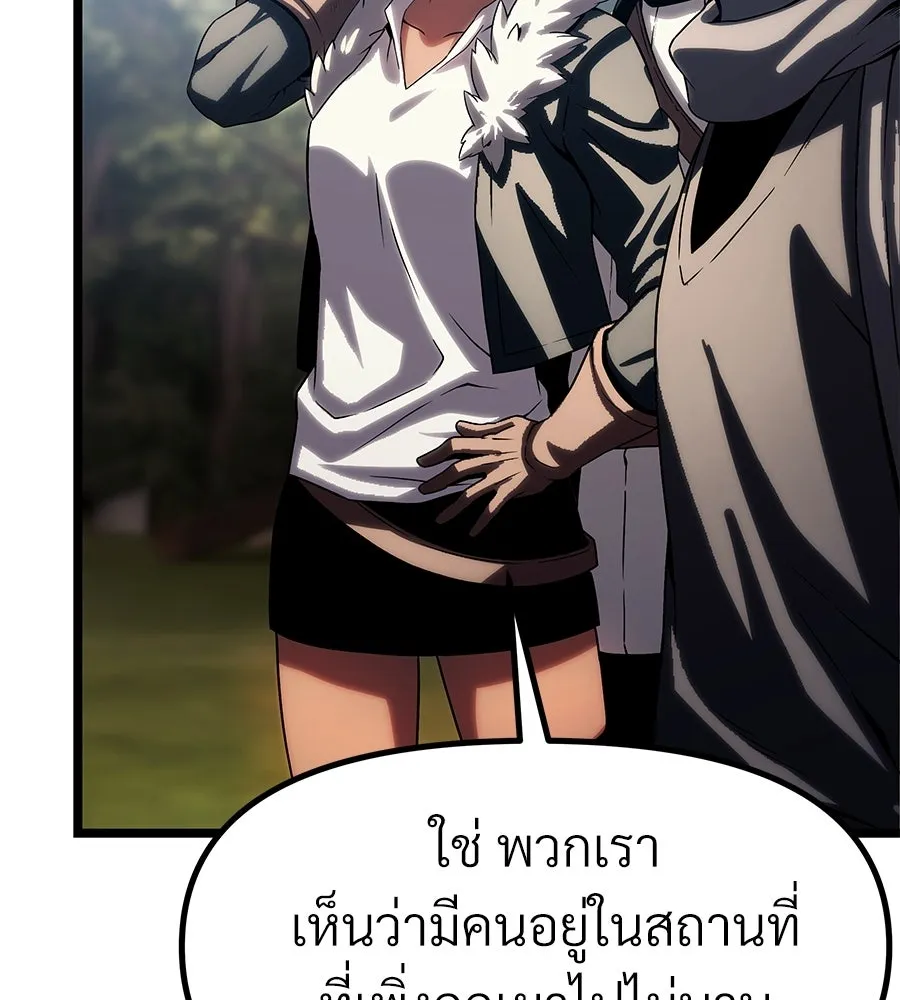จอมเวทคนเลี้ยงแกะ ตอนที่ 16 รูปที่ 107