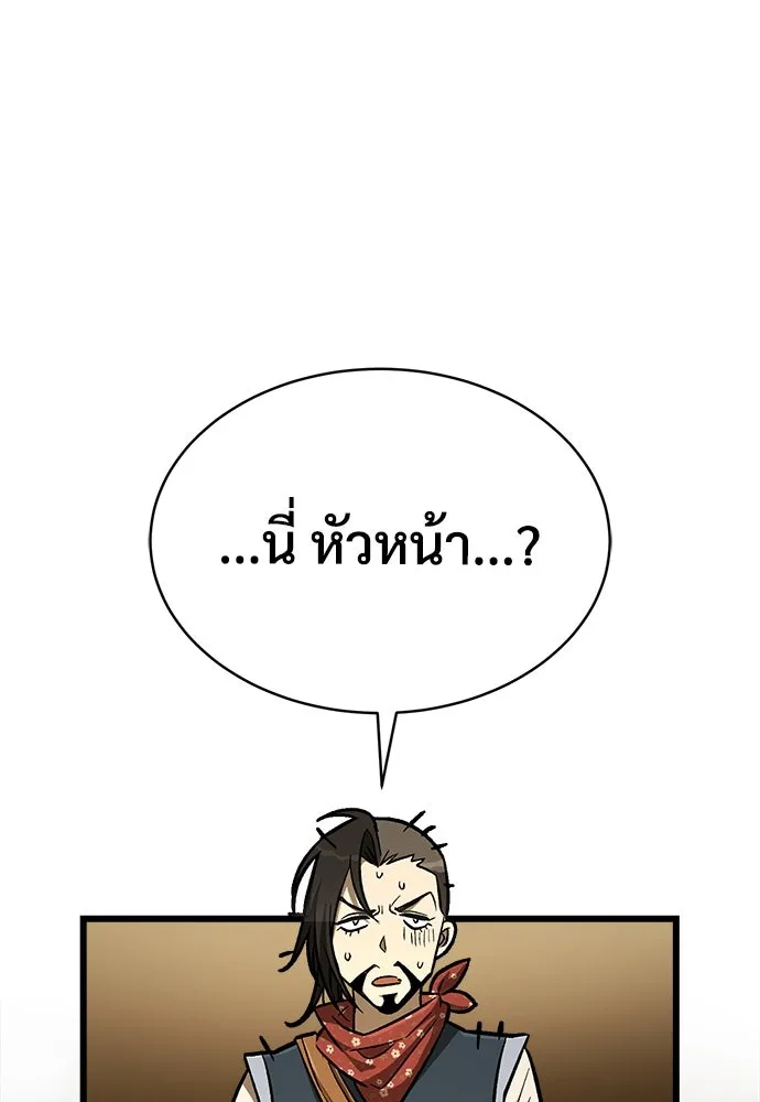 ผู้พิทักษ์เถื่อนแห่งยุคกลาง ตอนที่ 8 รูปที่ 115