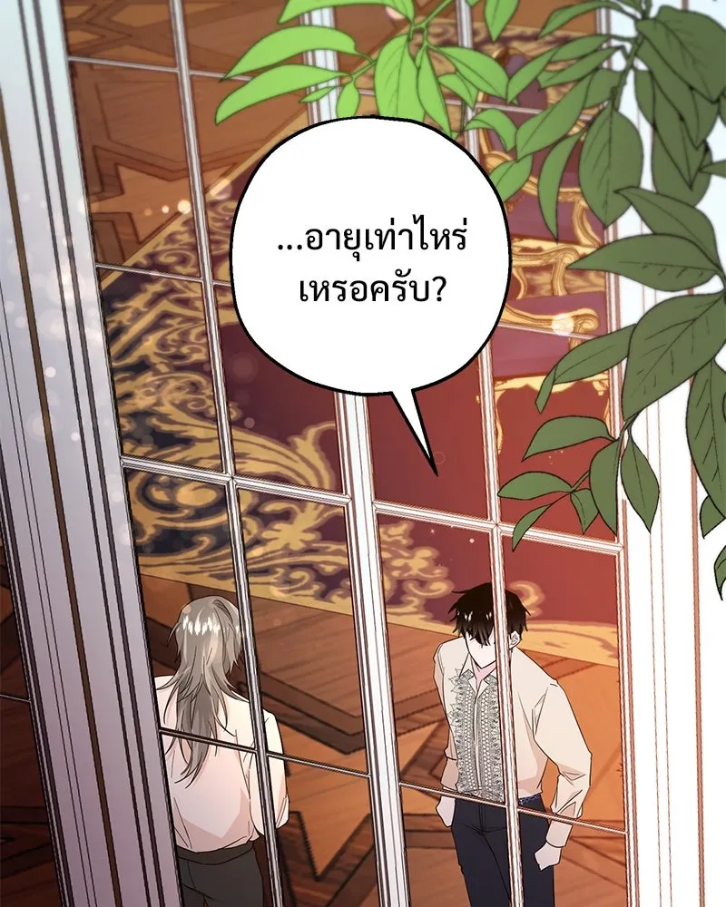 อนาคตพบรัก ตอนที่ 9 รูปที่ 4