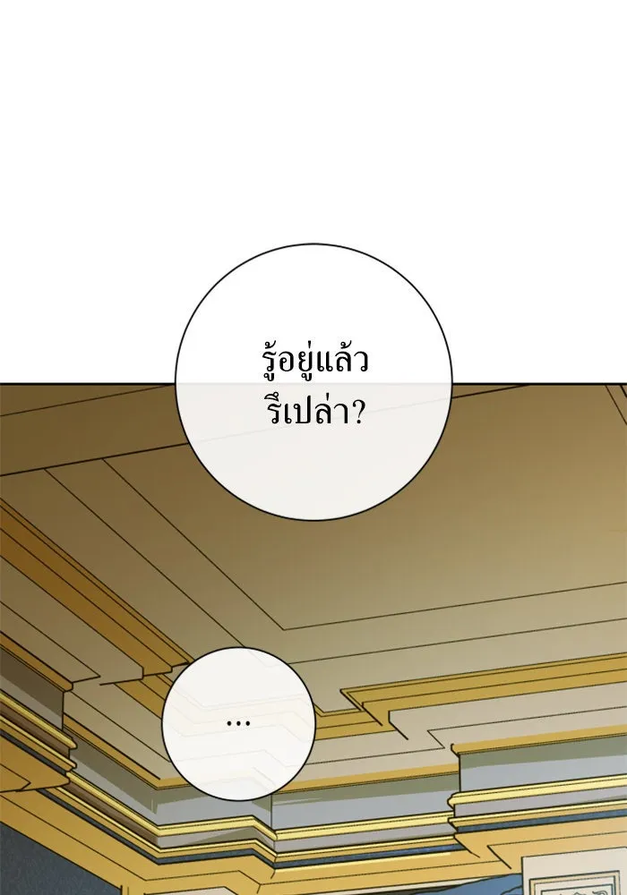 ชิงชีวิตพลิกลิขิตชะตา ตอนที่ 164. ล่าเหยี่ยวสีน้ำเงิน(3) รูปที่ 67