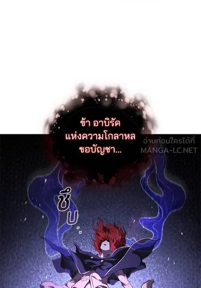 เกิดใหม่ในร่างดยุก ตอนที่ 90 รูปที่ 52