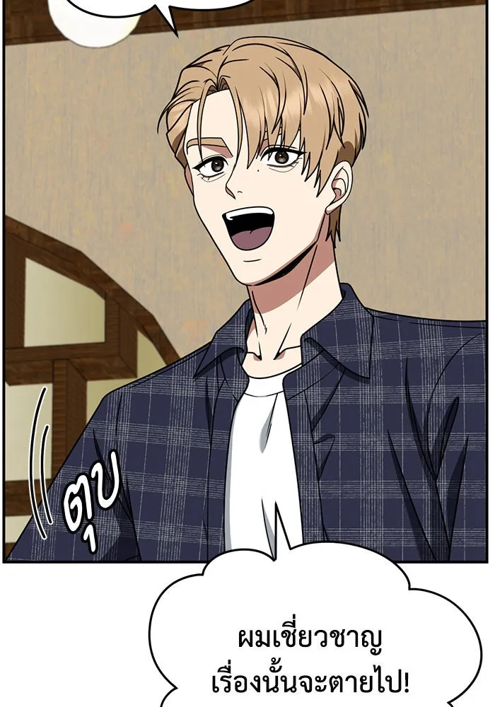 ช่วยเปลี่ยนฉันที ตอนที่ 236. ซีซัน 2 โจเยบิน 18 รูปที่ 5