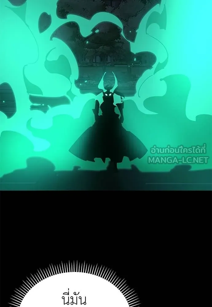 ยมราชลงทัณฑ์ ตอนที่ 117 รูปที่ 4