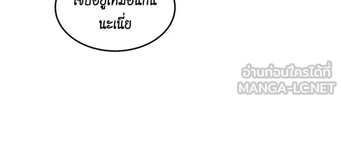 แยกร่าง ล่าอัตโนมัติ ตอนที่ 157 รูปที่ 61