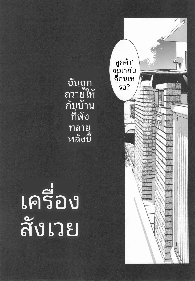 Doujin-Lc- อ่าน โดจิน มังฮวา เกาหลี ญี่ปุ่น จีน แปลไทย การเสียสละของเพื่อนบ้าน (Inue Shinsuke) ตอนที่ 1 2 3 4 5 6 7 8 9 10 11 12 13 14 ฟรี ไม่มีโฆษณา อ่าน โดจิน Manhwa เกาหลี ญี่ปุ่น จีน เรามีครบ คัดมาให้เน้นๆ โดจิน 18+ รับประกันความฟินโดย  Doujin Lc