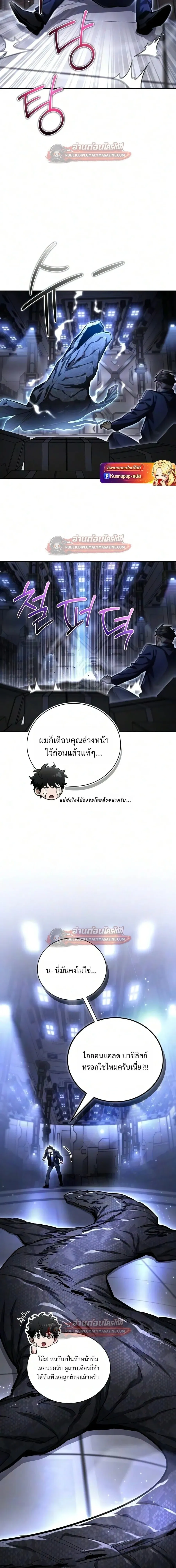 A Wimp_s Strategy Guide to Conquer the Tower กลย_ทธ_พ_ช_ตหอคอยฉบ_บคนกาก ตอนที่ ตอนที่ 31 รูปที่ 35