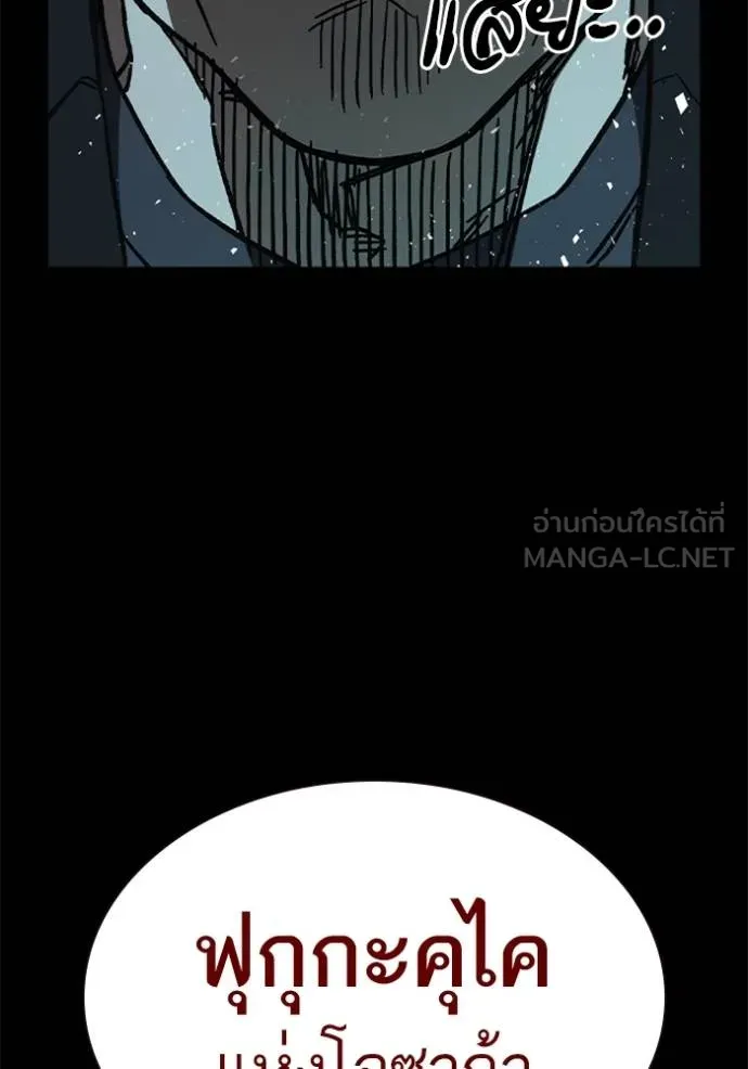 Study Group ตอนที่ 242 รูปที่ 9