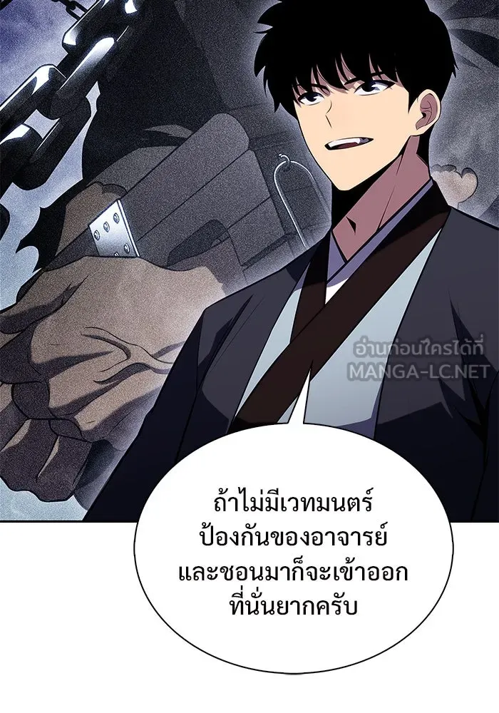 ผู้เล่นหน้าใหม่เลเวลแมกซ์ ตอนที่ 172 วิธีฝึกของรอยัลเพลเยอร์ (2) รูปที่ 12