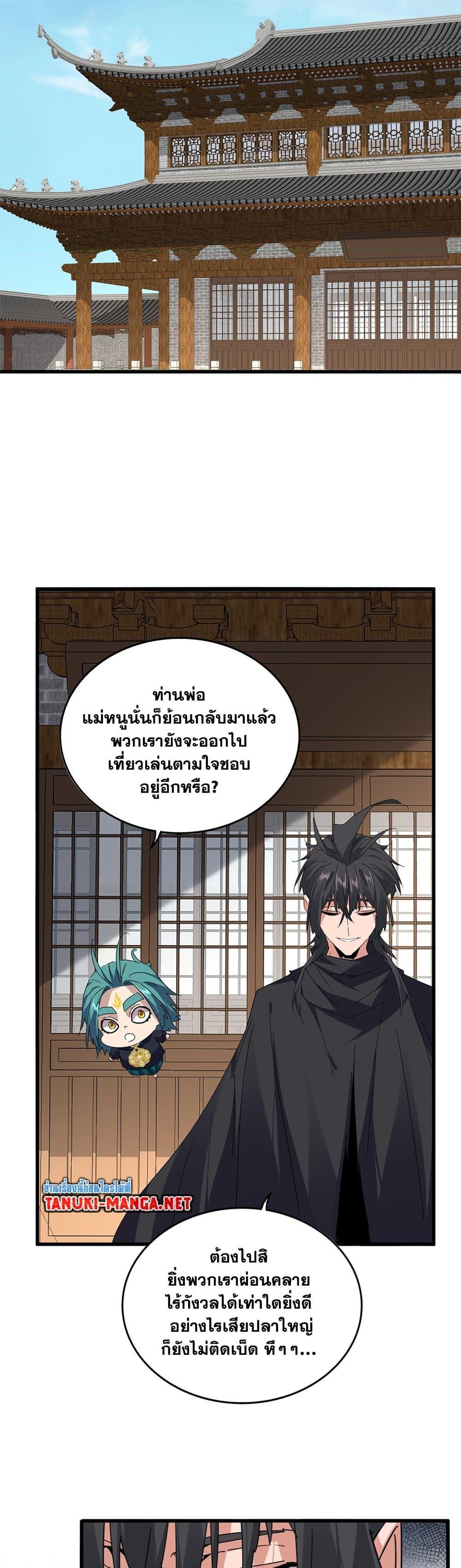 Manga-lc-com อ่านมังงะ อ่านการ์ตูน ออนไลน์ ฟรี Magic Emperor ตอนที่ 1 2 3 4 5 6 7 8 9 10 11 12 13 14 ฟรี ไม่มีโฆษณา Manga-lc - อ่าน มังงะ อ่าน การ์ตูน ออนไลน์ อ่านมังงะ ฟรี