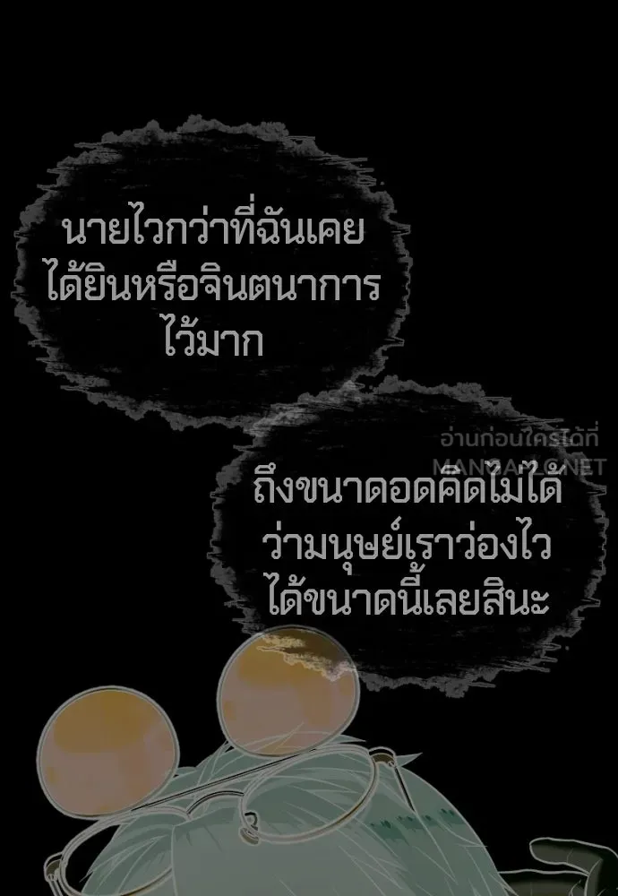 นักฆ่าย้อนวัย ตอนที่ 107 รูปที่ 72